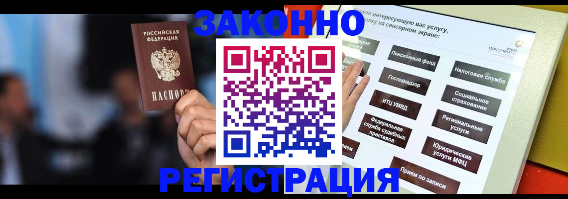 прописка для школы в Дудинке