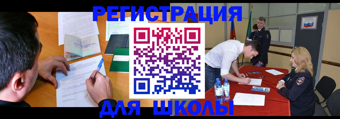 временная регистрация купить в Дудинке