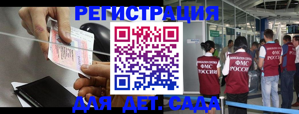 временная регистрация для школы в Дудинке