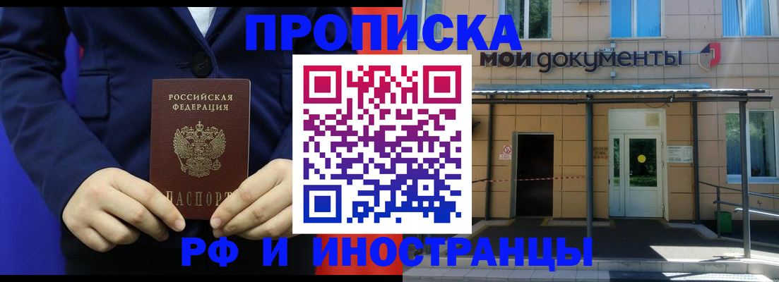 временная регистрация законно в Дудинке