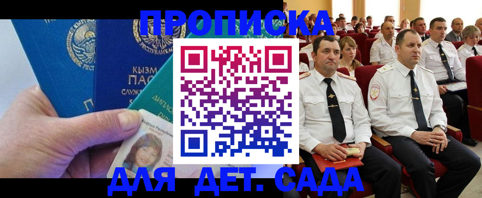 временная регистрация адрес в Дудинке