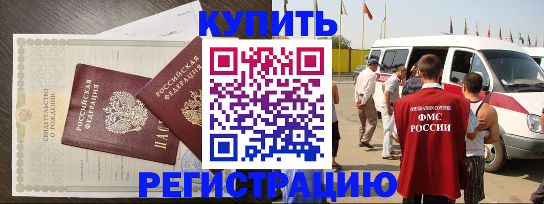 временная регистрация адрес в Дудинке