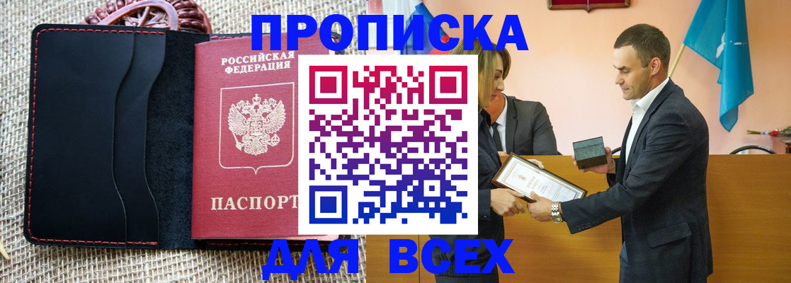 временная регистрация законно в Дудинке