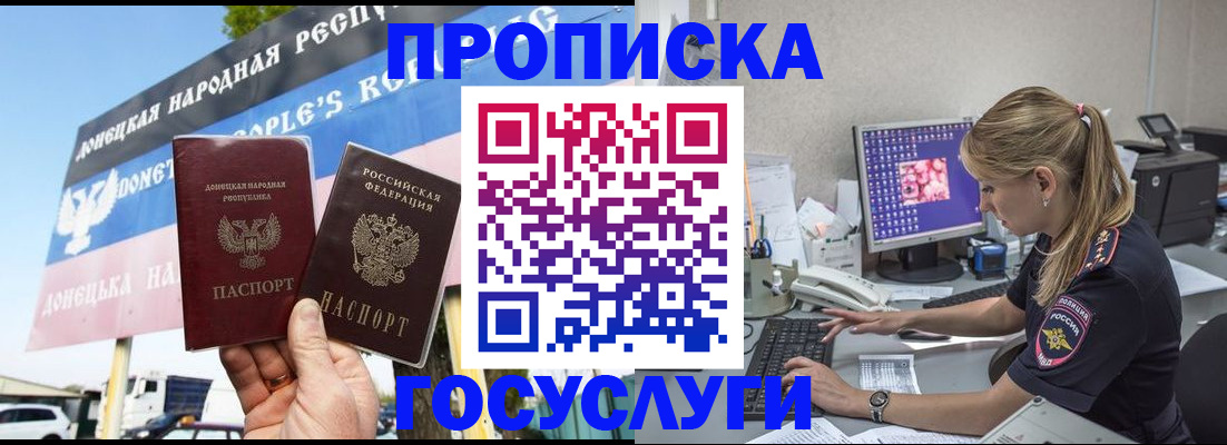 прописка паспорт в Дудинке