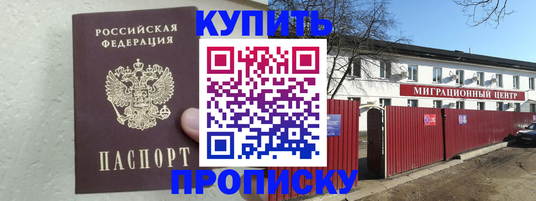 прописка регистрация в Дудинке